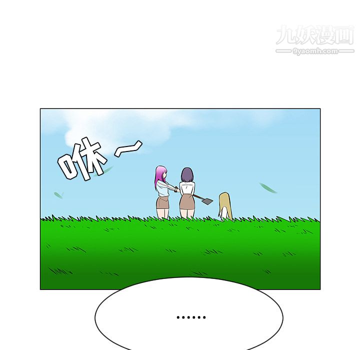 每天忍耐的男人第42话