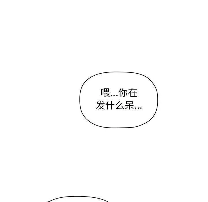 歡迎進入夢幻直播間第3话