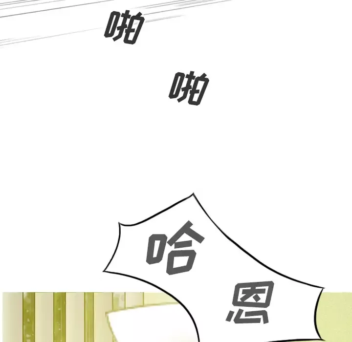 美人为馅-第26话 - 图片 154