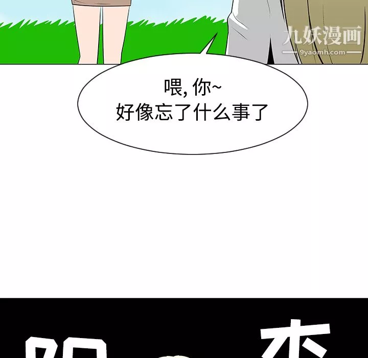 每天忍耐的男人第42話