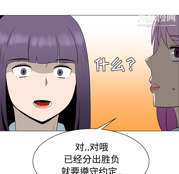 每天忍耐的男人第42話