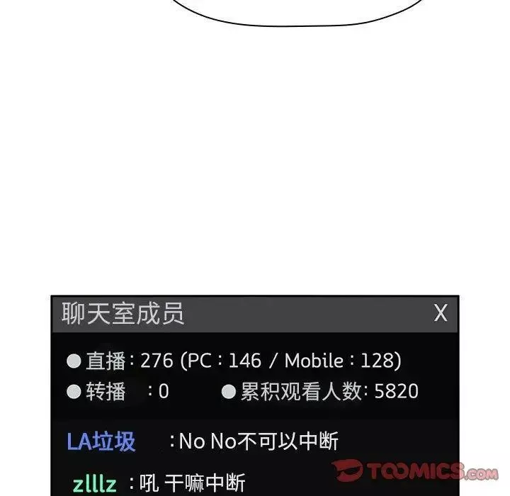欢迎进入梦幻直播间-第3话 - 图片 57