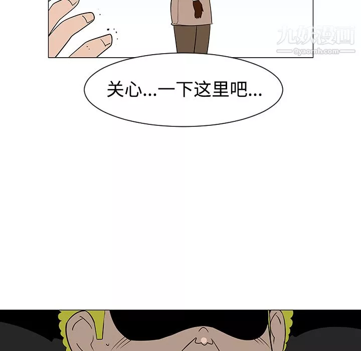 每天忍耐的男人第42話