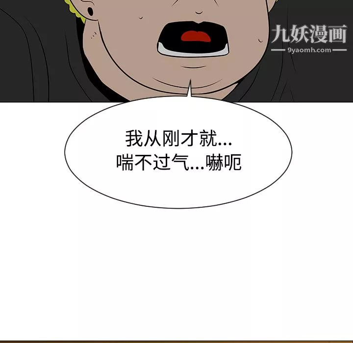 每天忍耐的男人第42話