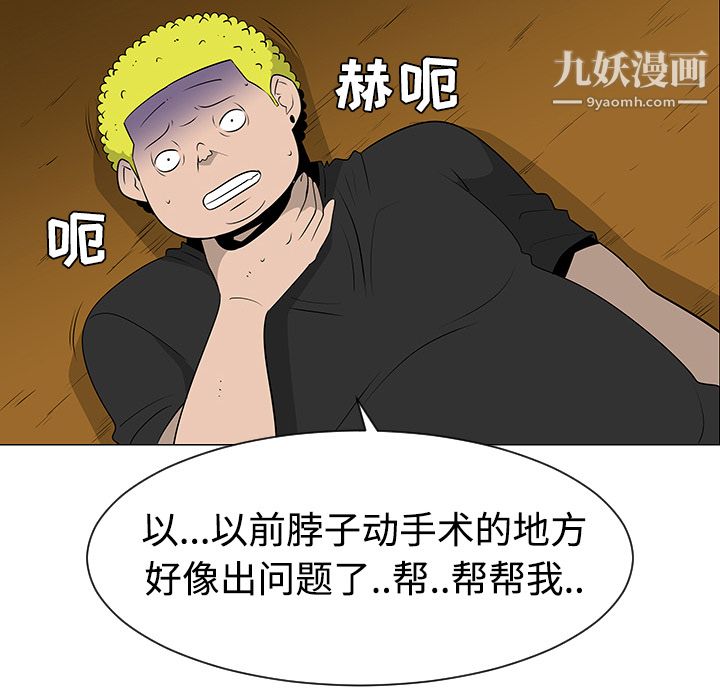 每天忍耐的男人第42話