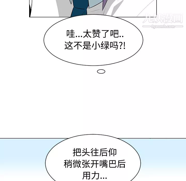 每天忍耐的男人第42話