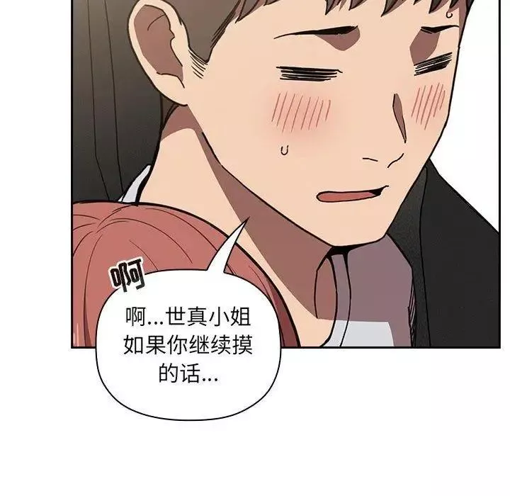 欢迎进入梦幻直播间-第3话 - 图片 72