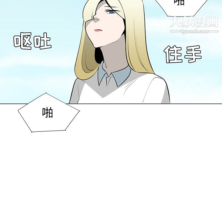 每天忍耐的男人第42话