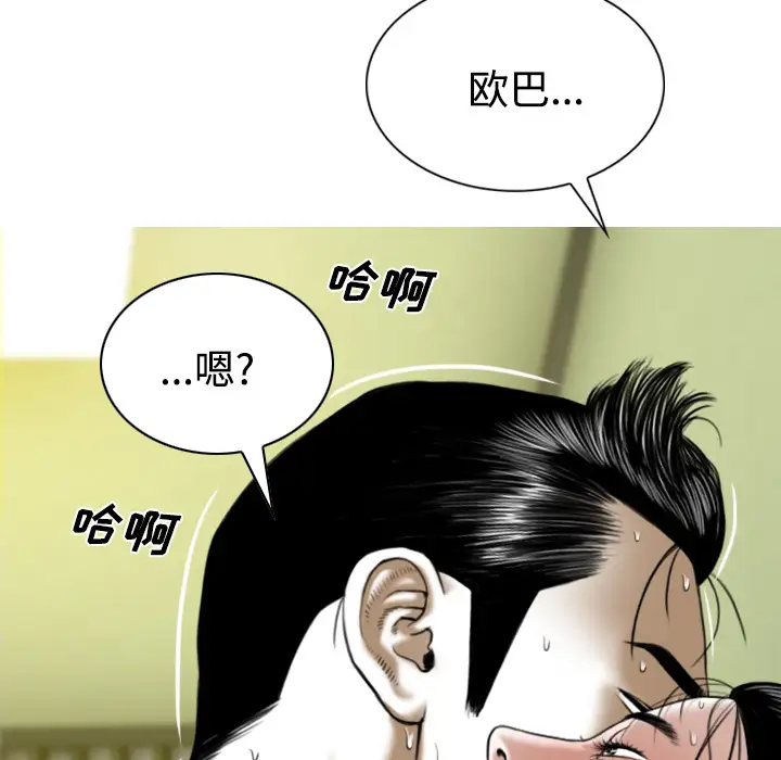 美人为馅第26话