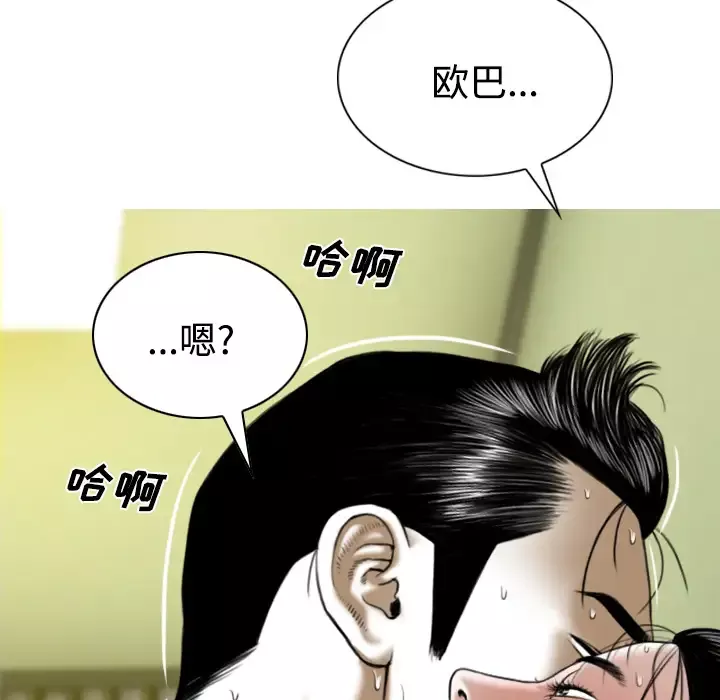 美人为馅-第26话 - 图片 164