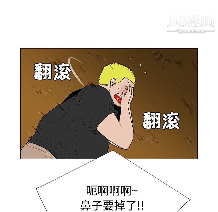 每天忍耐的男人第42话