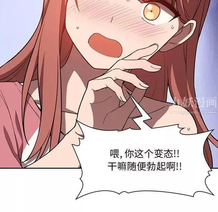 歡迎進入夢幻直播間第3话