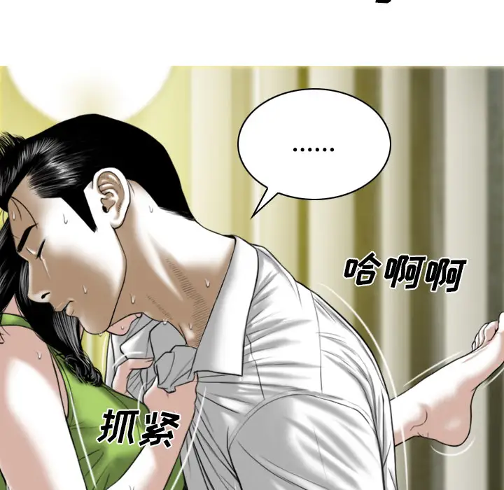 美人为馅第26话