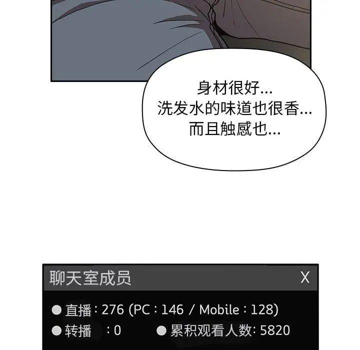 歡迎進入夢幻直播間第3话