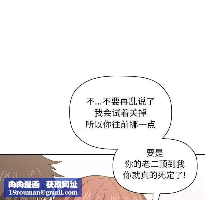 歡迎進入夢幻直播間第3话