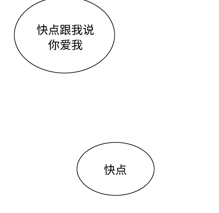 美人为馅第26话