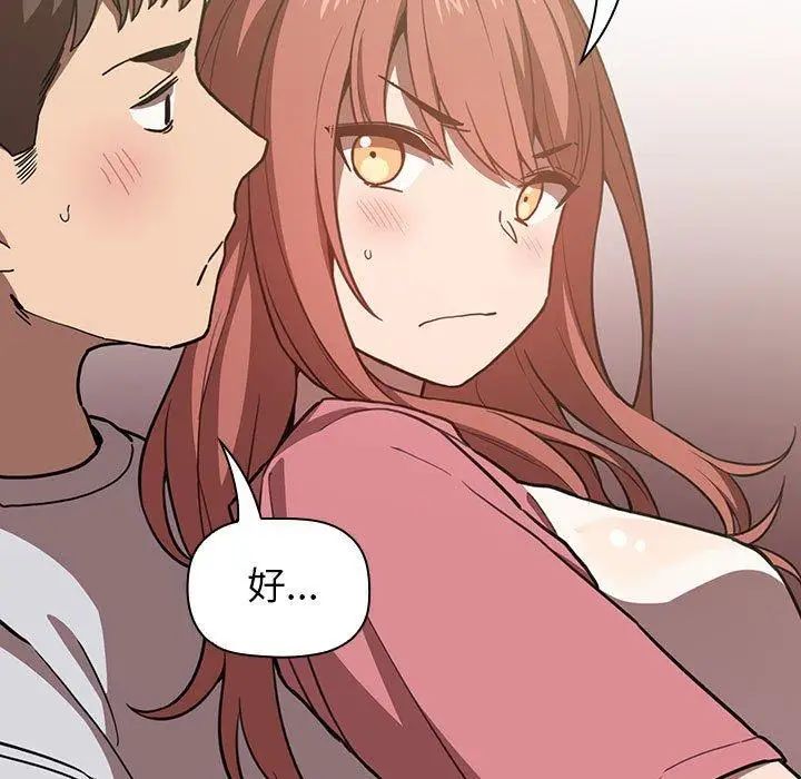 欢迎进入梦幻直播间第3话