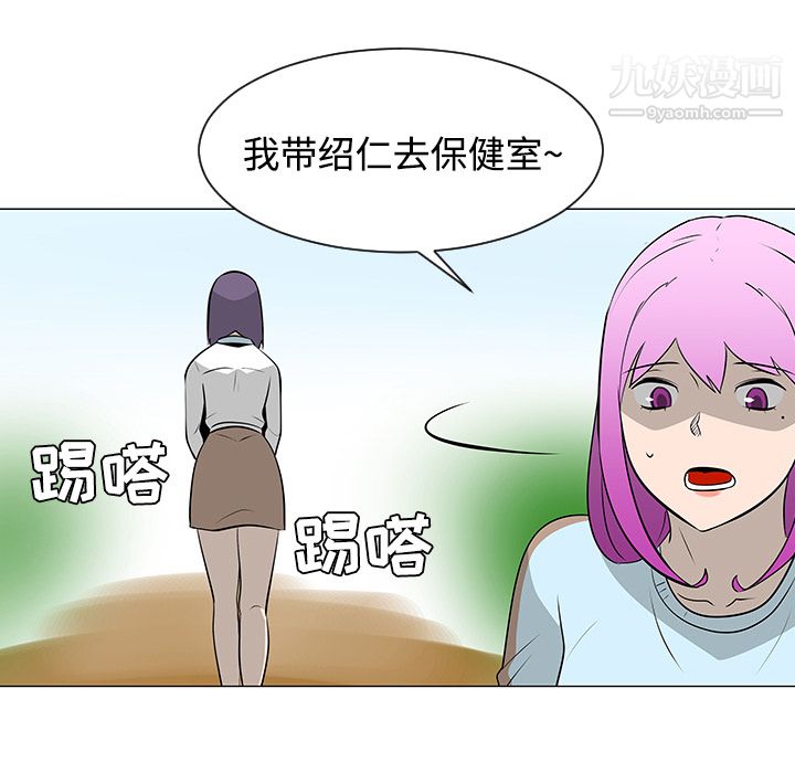 每天忍耐的男人第42话