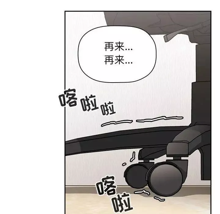 欢迎进入梦幻直播间-第3话 - 图片 82