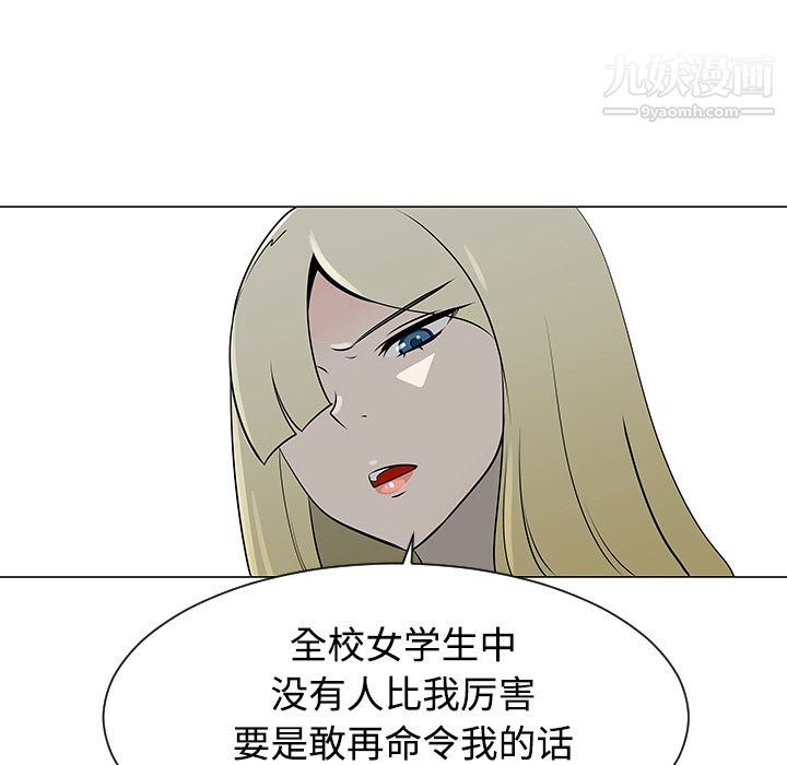 每天忍耐的男人第42话