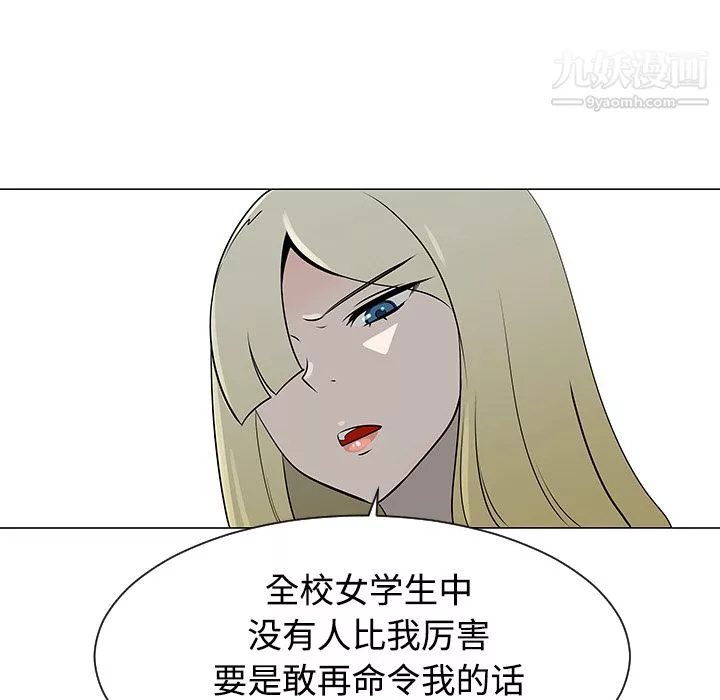 每天忍耐的男人第42話