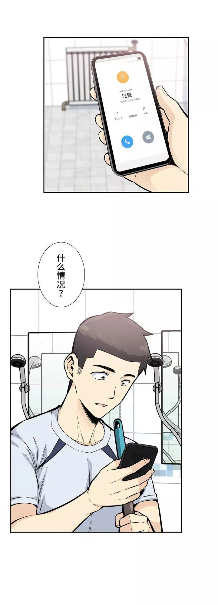探視第14話