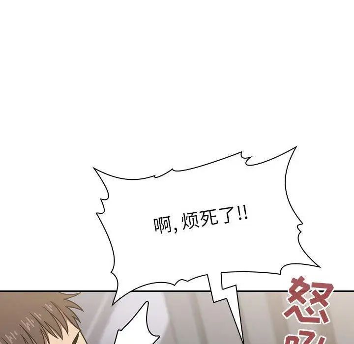 歡迎進入夢幻直播間第3话