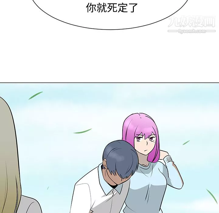 每天忍耐的男人第42話
