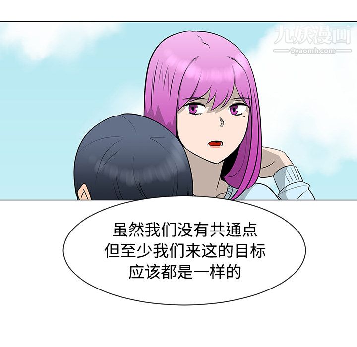 每天忍耐的男人第42话