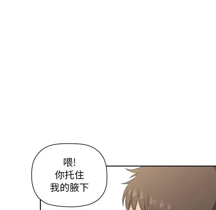 欢迎进入梦幻直播间-第3话 - 图片 90