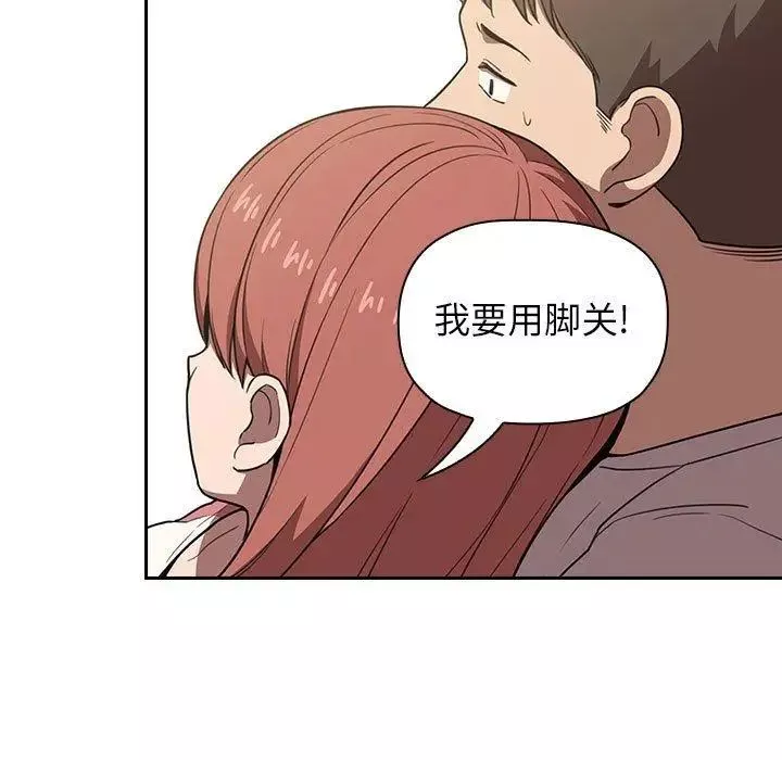 歡迎進入夢幻直播間第3话