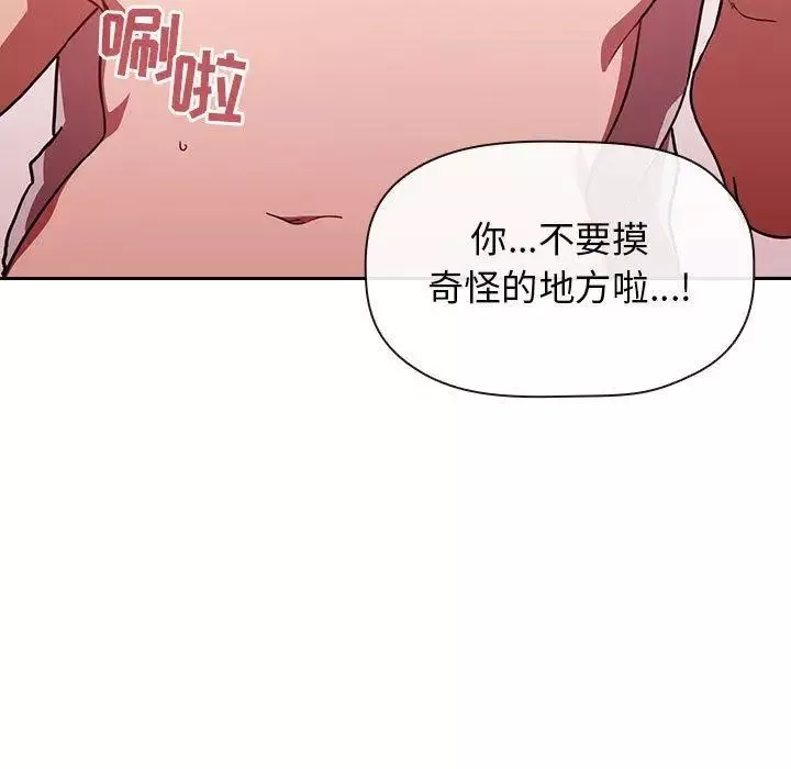 歡迎進入夢幻直播間第3话