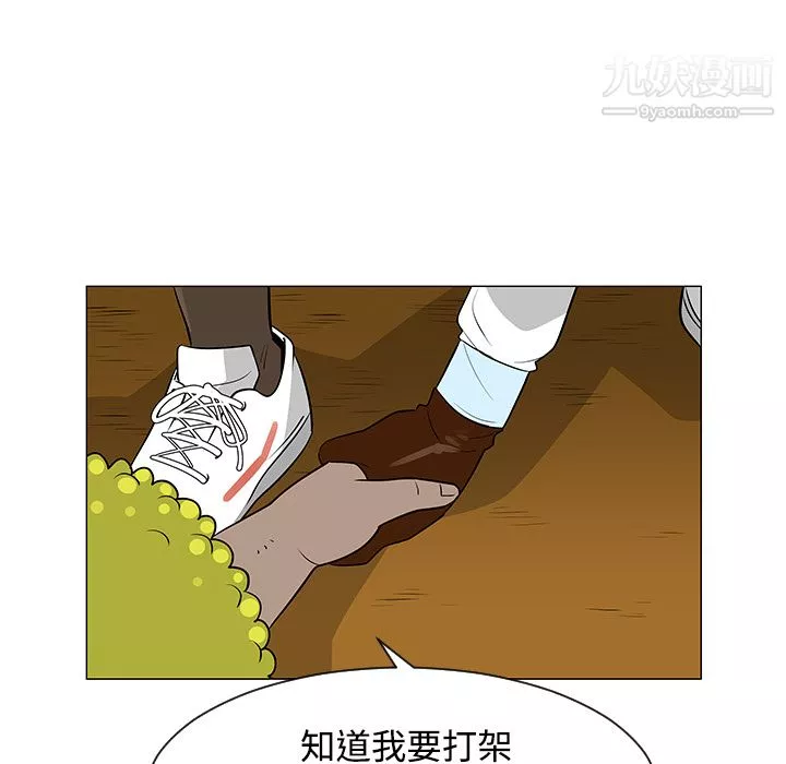 每天忍耐的男人第42話