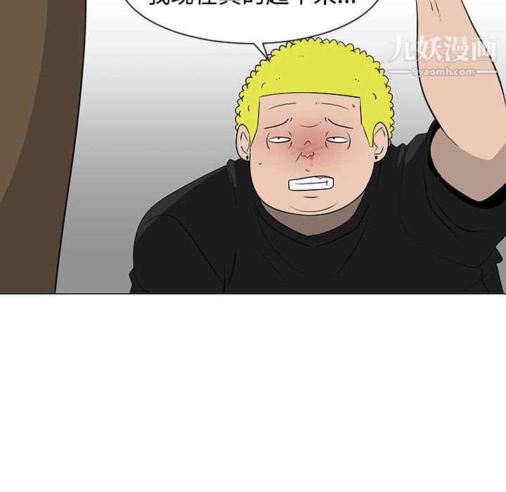 每天忍耐的男人第42話