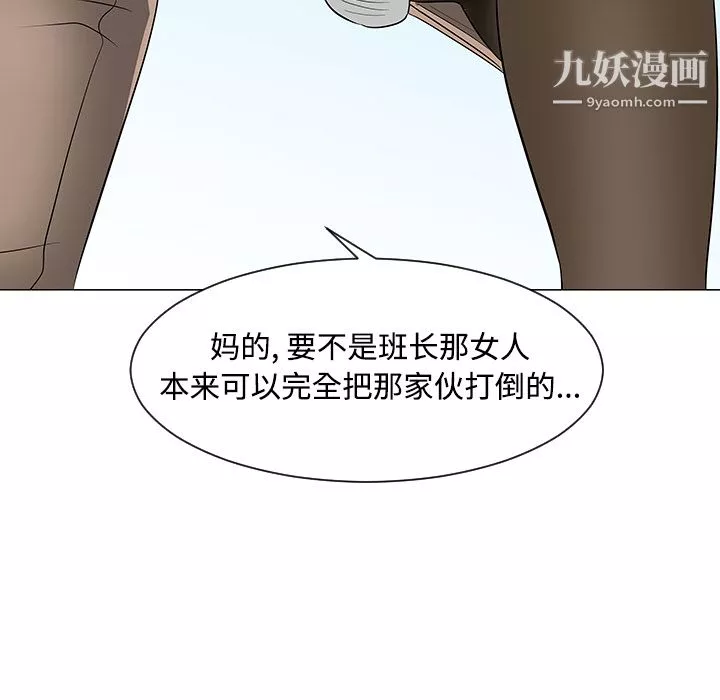 每天忍耐的男人-第42话 - 图片 100