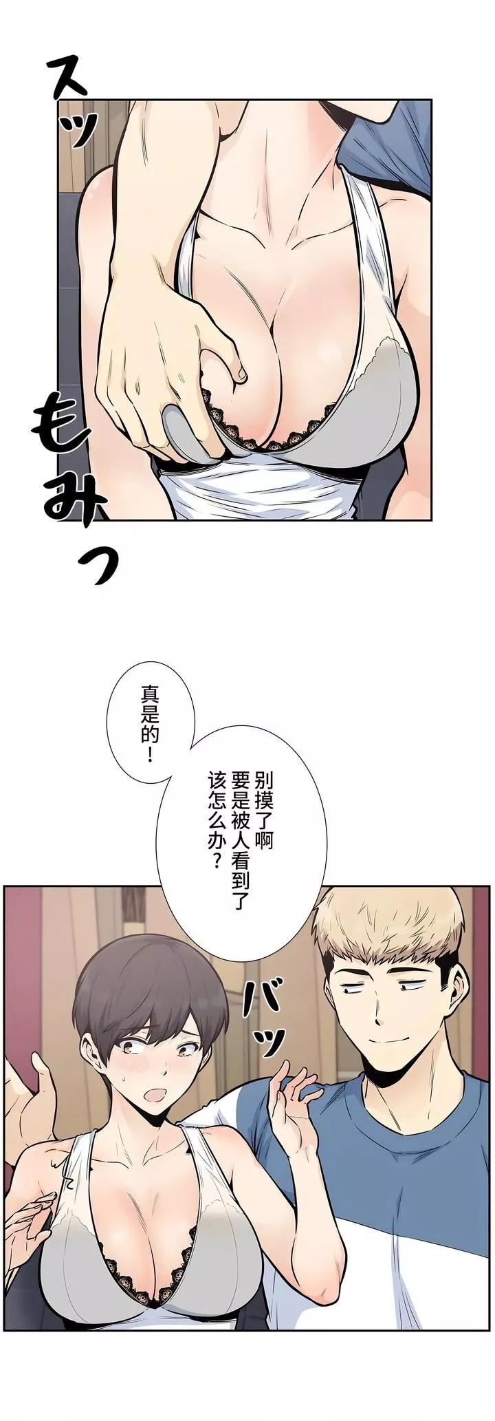 探視第14話