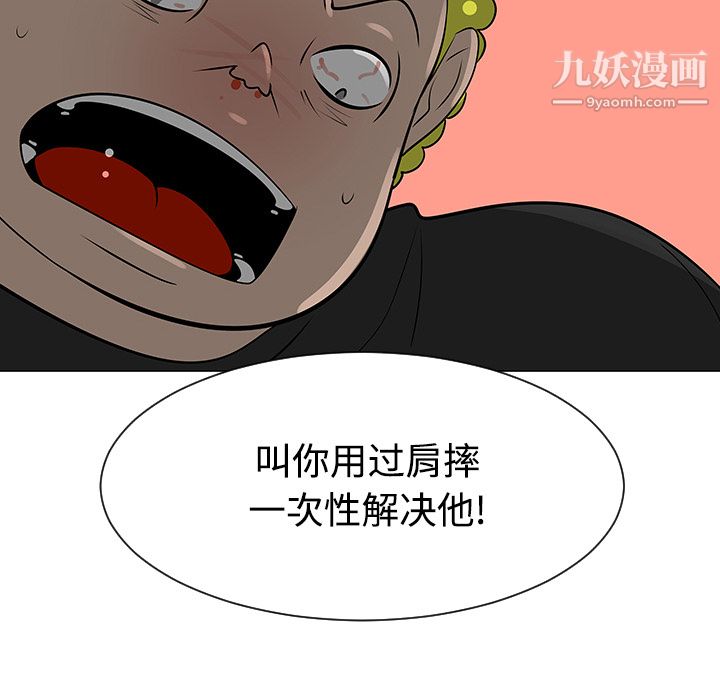 每天忍耐的男人第42话