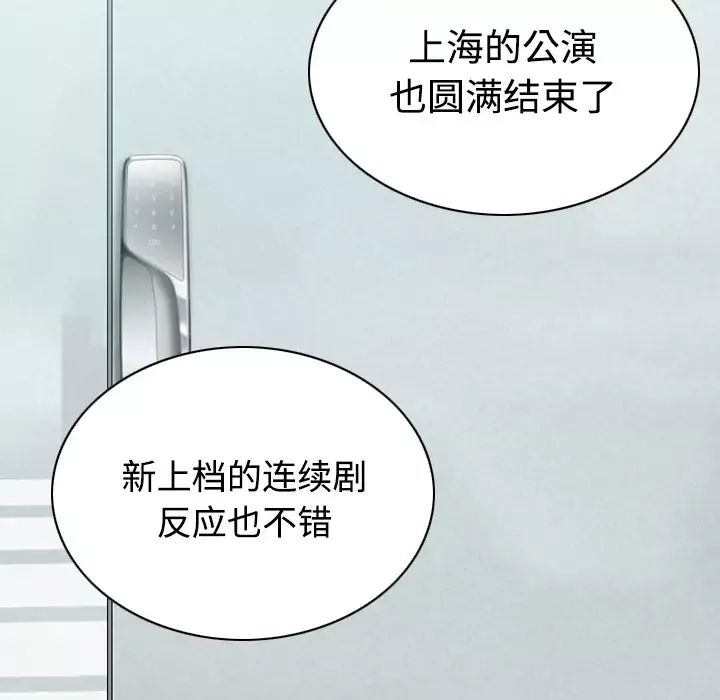 美人为馅第27话