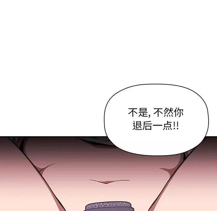 歡迎進入夢幻直播間第3话