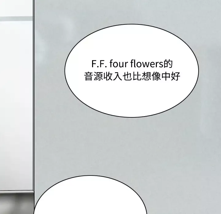 美人为馅第27话