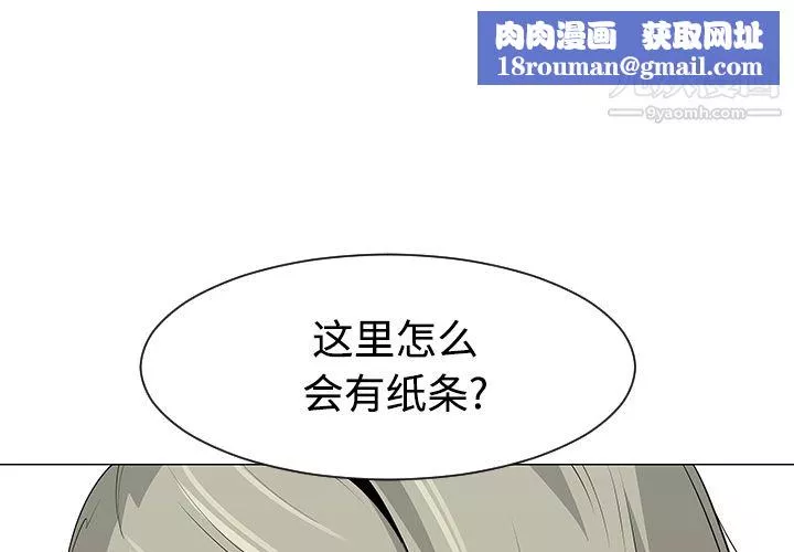 每天忍耐的男人第43話