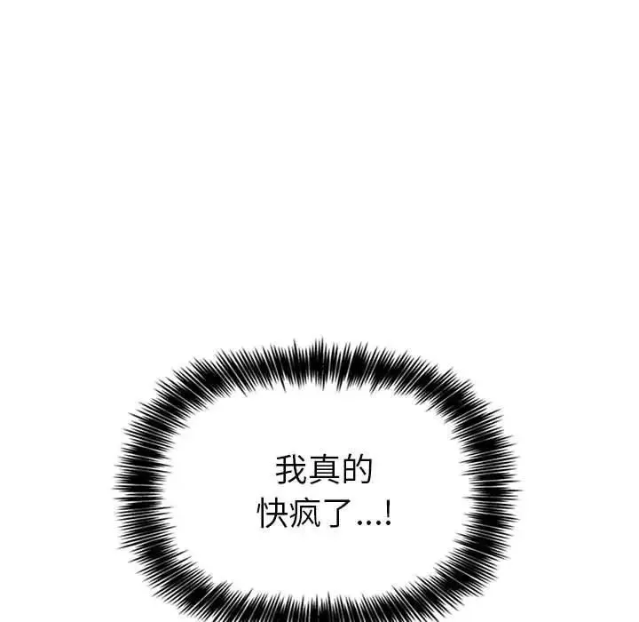 歡迎進入夢幻直播間第3话
