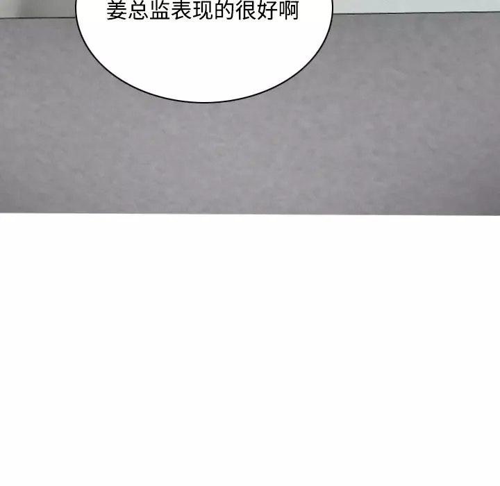 美人为馅第27话
