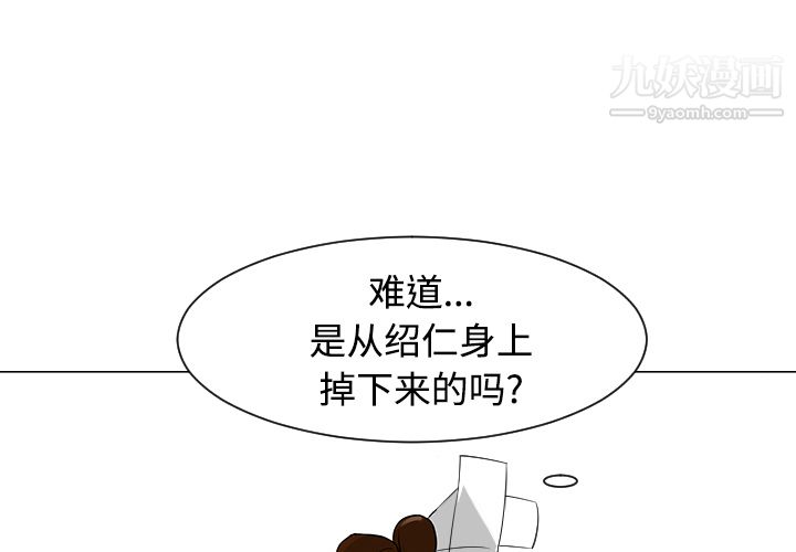 每天忍耐的男人第43话