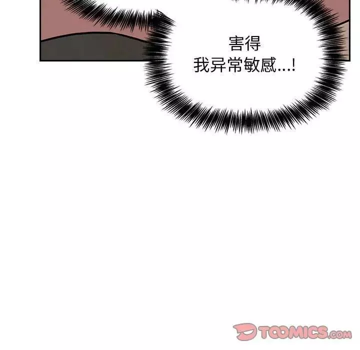 歡迎進入夢幻直播間第3话