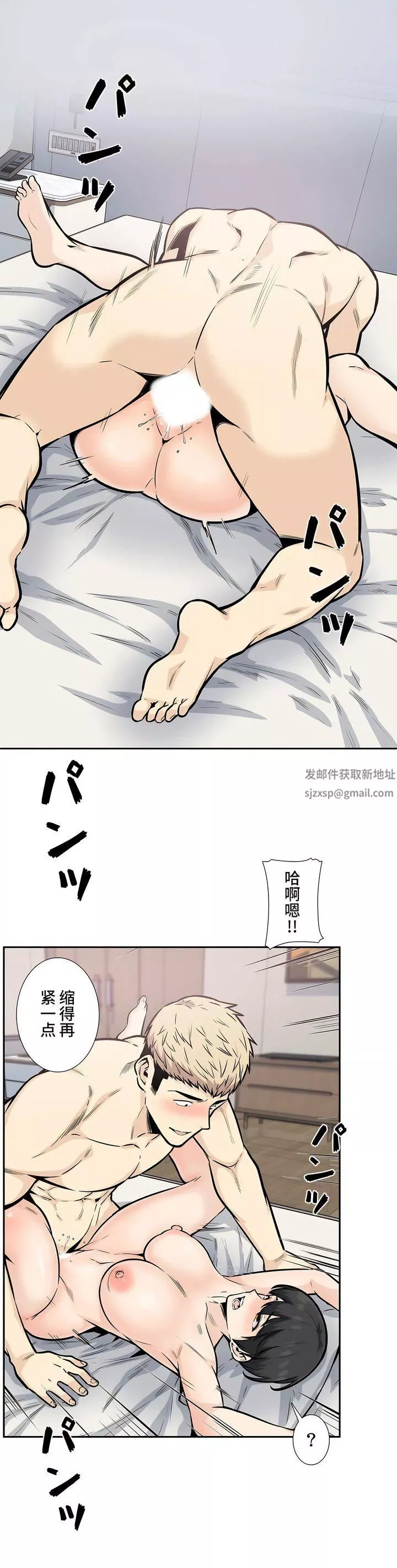 探視第14話