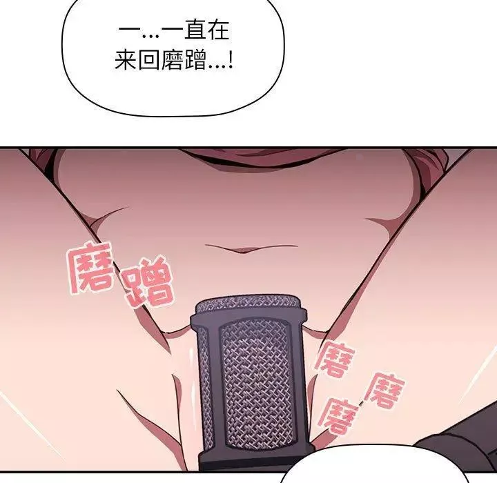 欢迎进入梦幻直播间-第3话 - 图片 115