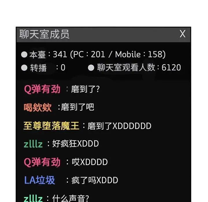 欢迎进入梦幻直播间第3话