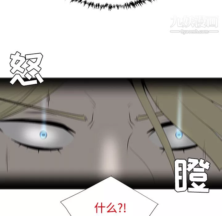 每天忍耐的男人-第43话 - 图片 14