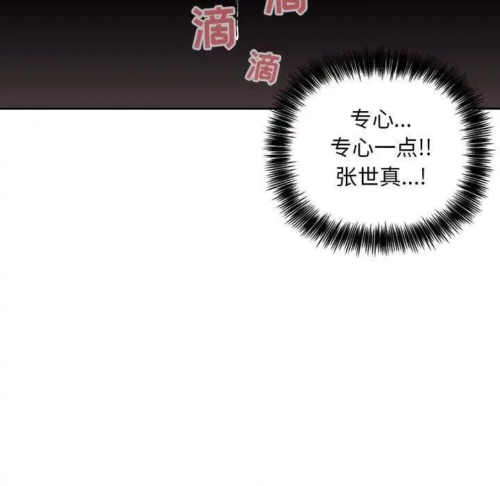 歡迎進入夢幻直播間第3话